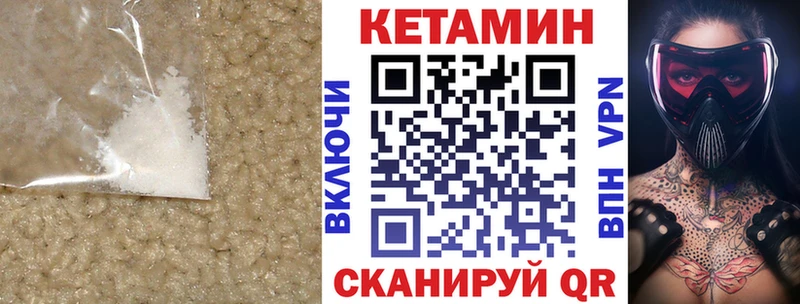купить наркотики сайты Среднеколымск Кетамин VHQ
