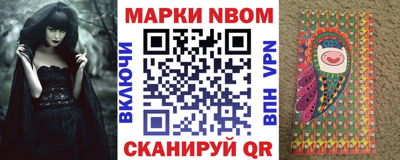 Марки N-bome 1,5мг  наркотики  Среднеколымск 